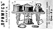 prim1895a.jpg