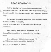 Shmel2_05.translated-1.jpg